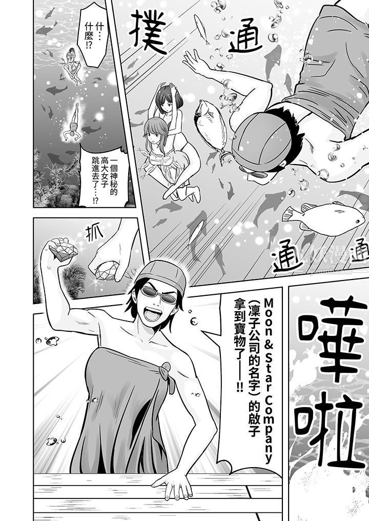 《姐姐活 -被她包养-》漫画最新章节第11话免费下拉式在线观看章节第【13】张图片