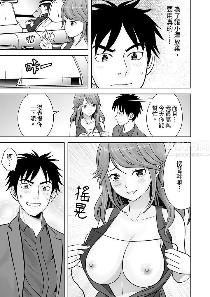 《姐姐活 -被她包养-》漫画最新章节第12话免费下拉式在线观看章节第【6】张图片