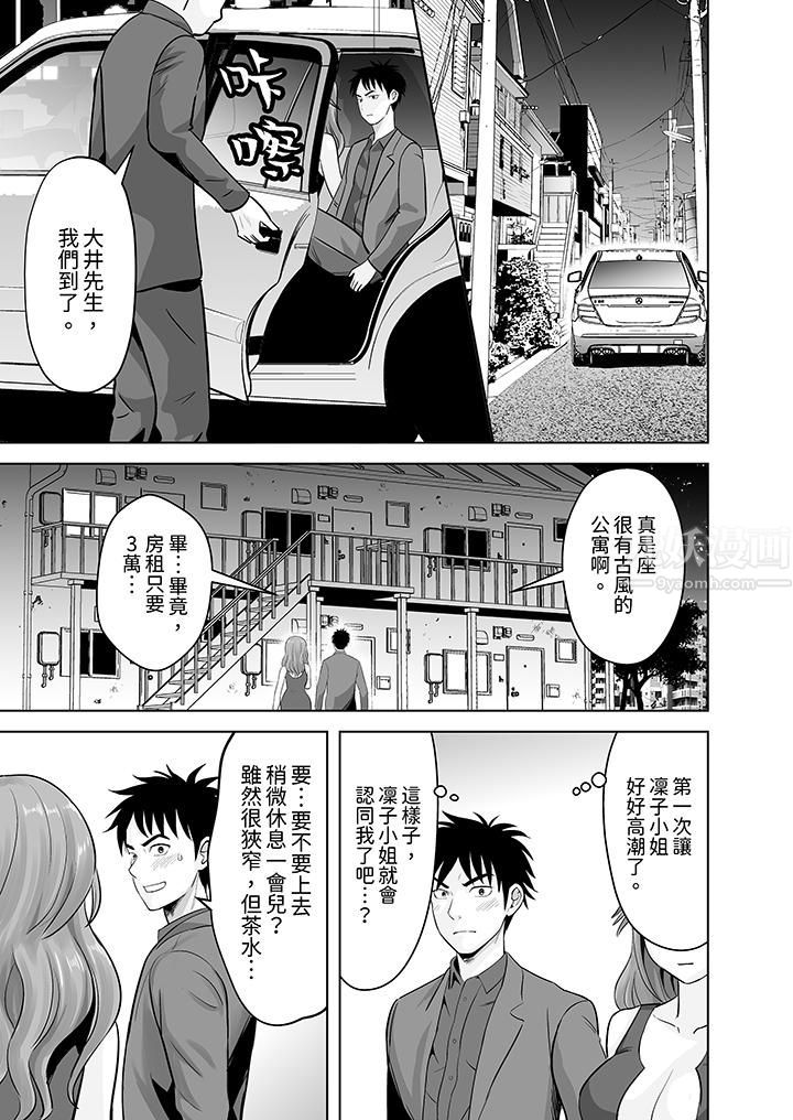 《姐姐活 -被她包养-》漫画最新章节第13话免费下拉式在线观看章节第【6】张图片