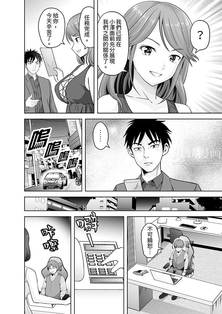 《姐姐活 -被她包养-》漫画最新章节第13话免费下拉式在线观看章节第【7】张图片