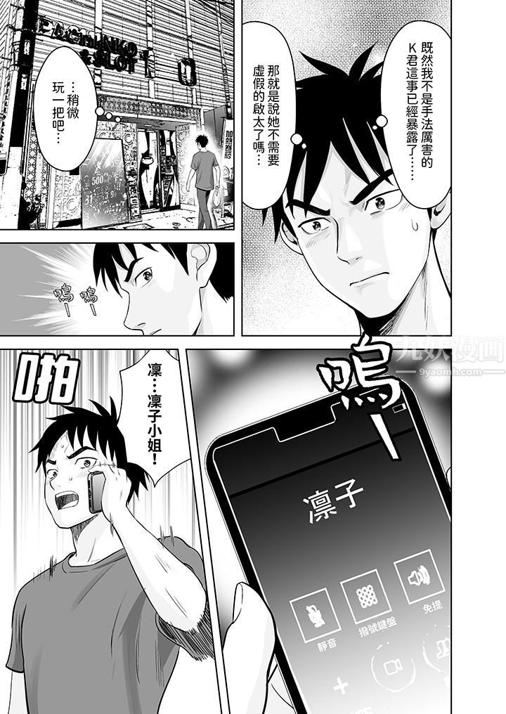 《姐姐活 -被她包养-》漫画最新章节第13话免费下拉式在线观看章节第【10】张图片