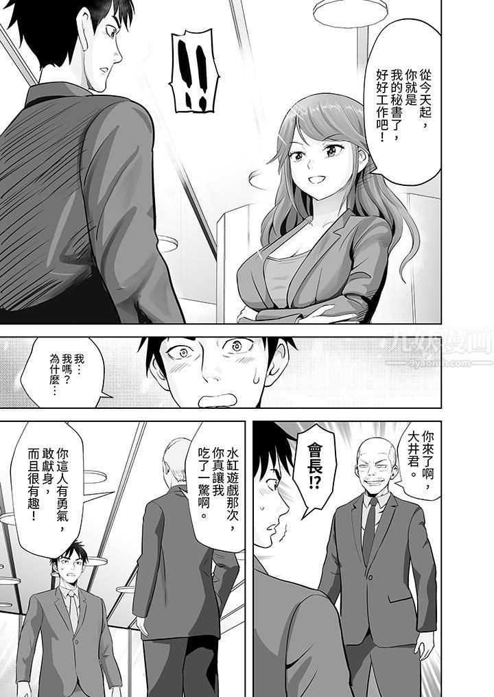 《姐姐活 -被她包养-》漫画最新章节第13话免费下拉式在线观看章节第【12】张图片