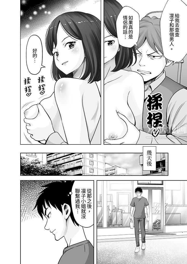 《姐姐活 -被她包养-》漫画最新章节第13话免费下拉式在线观看章节第【9】张图片