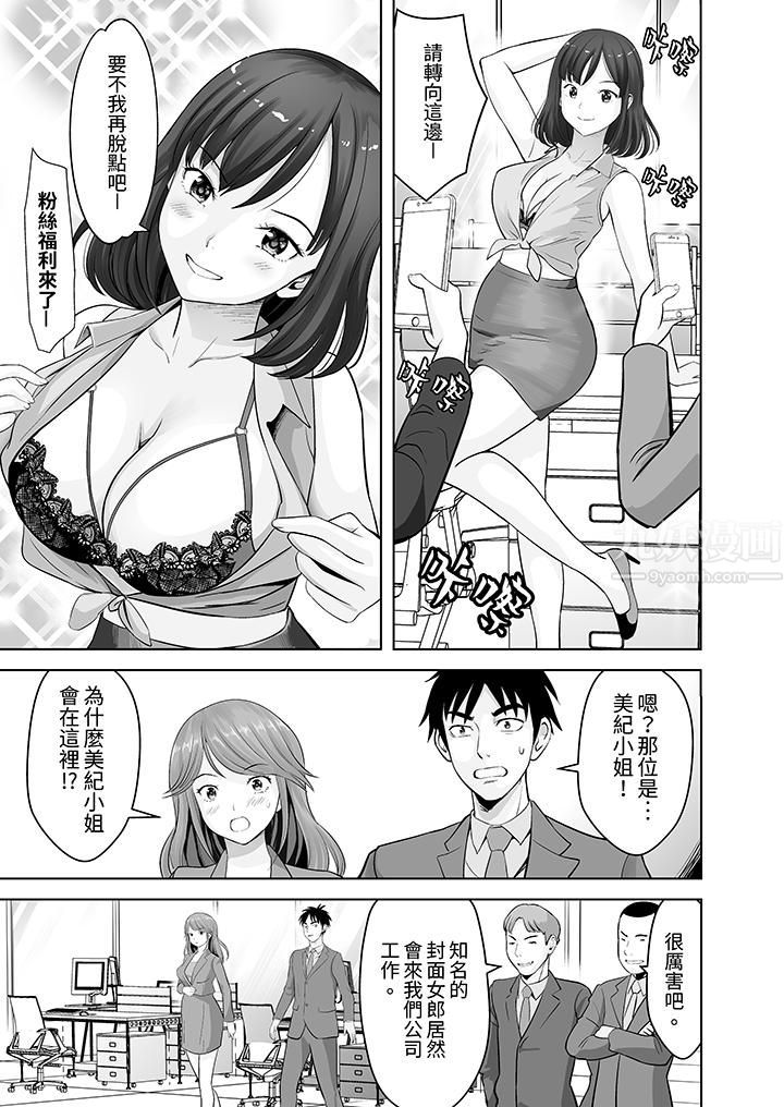 《姐姐活 -被她包养-》漫画最新章节第14话免费下拉式在线观看章节第【2】张图片