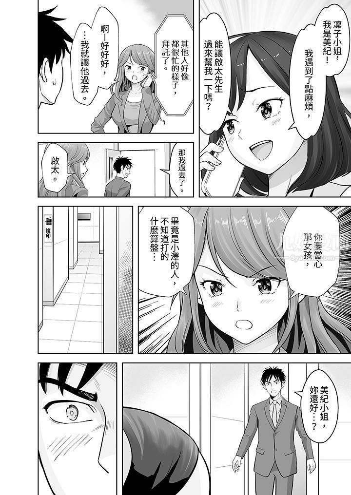 《姐姐活 -被她包养-》漫画最新章节第14话免费下拉式在线观看章节第【9】张图片