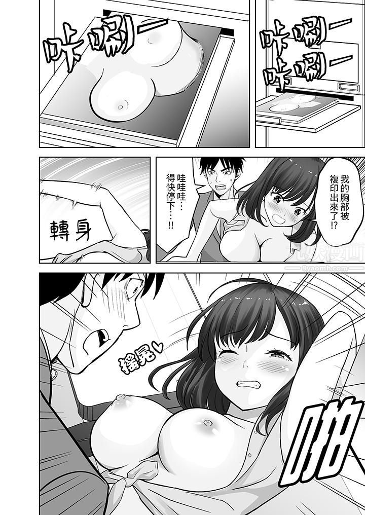 《姐姐活 -被她包养-》漫画最新章节第15话免费下拉式在线观看章节第【3】张图片