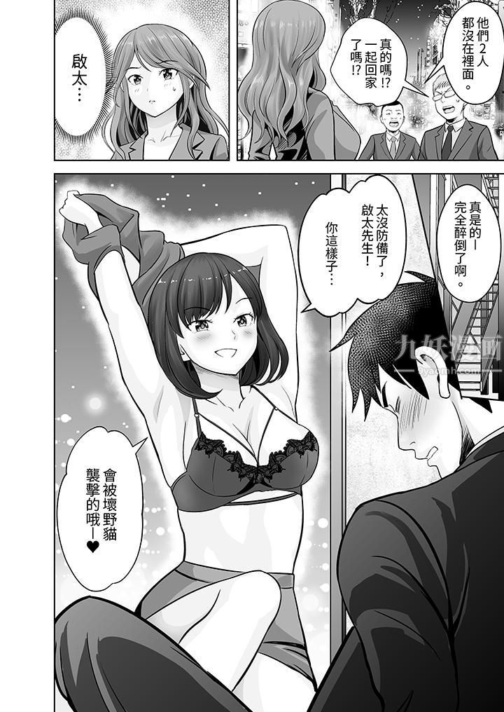 《姐姐活 -被她包养-》漫画最新章节第16话免费下拉式在线观看章节第【13】张图片