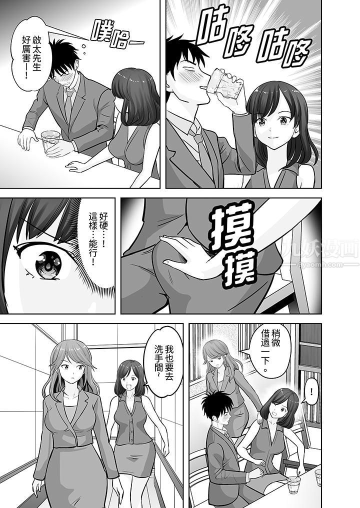 《姐姐活 -被她包养-》漫画最新章节第16话免费下拉式在线观看章节第【10】张图片