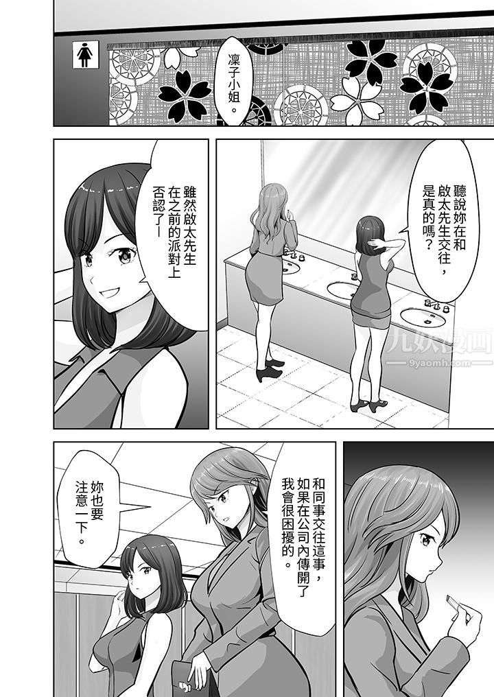 《姐姐活 -被她包养-》漫画最新章节第16话免费下拉式在线观看章节第【11】张图片