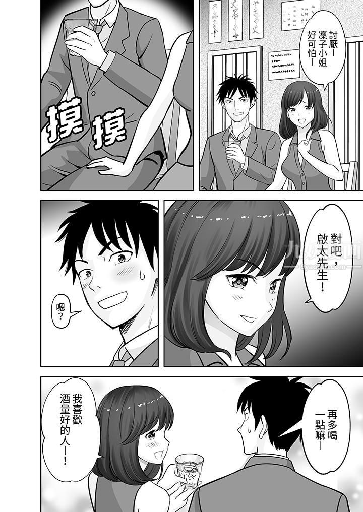 《姐姐活 -被她包养-》漫画最新章节第16话免费下拉式在线观看章节第【9】张图片