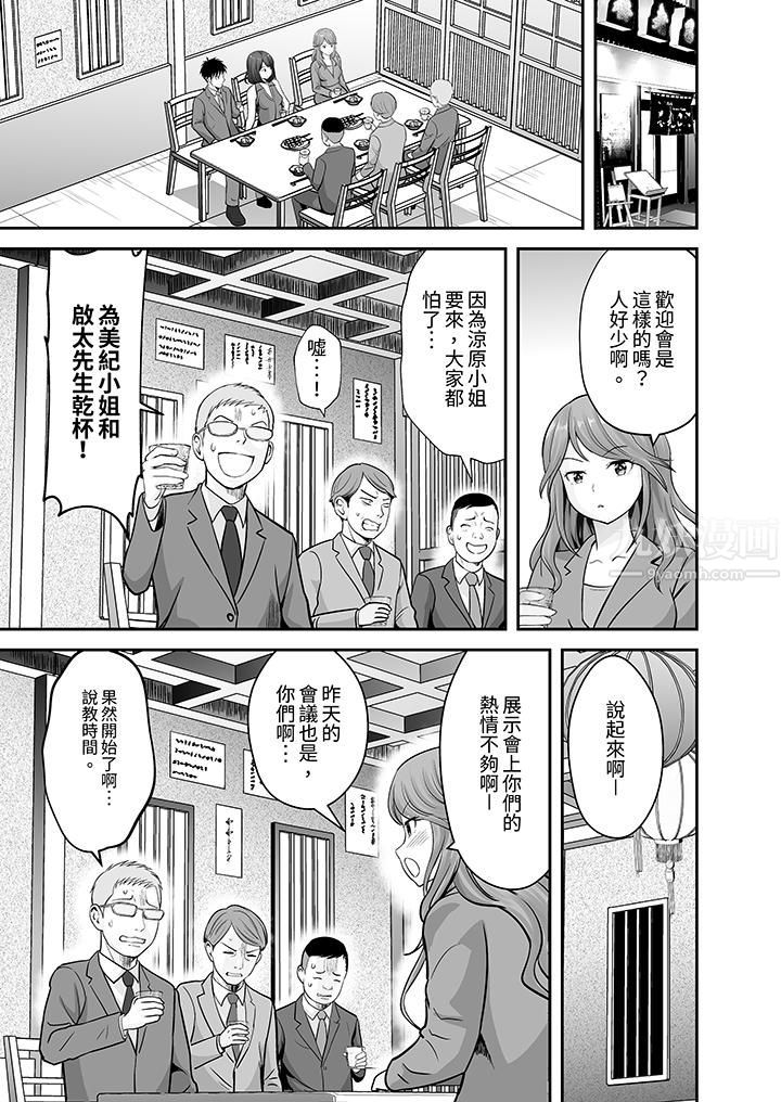 《姐姐活 -被她包养-》漫画最新章节第16话免费下拉式在线观看章节第【8】张图片