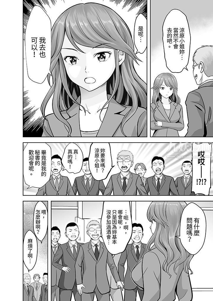 《姐姐活 -被她包养-》漫画最新章节第16话免费下拉式在线观看章节第【7】张图片