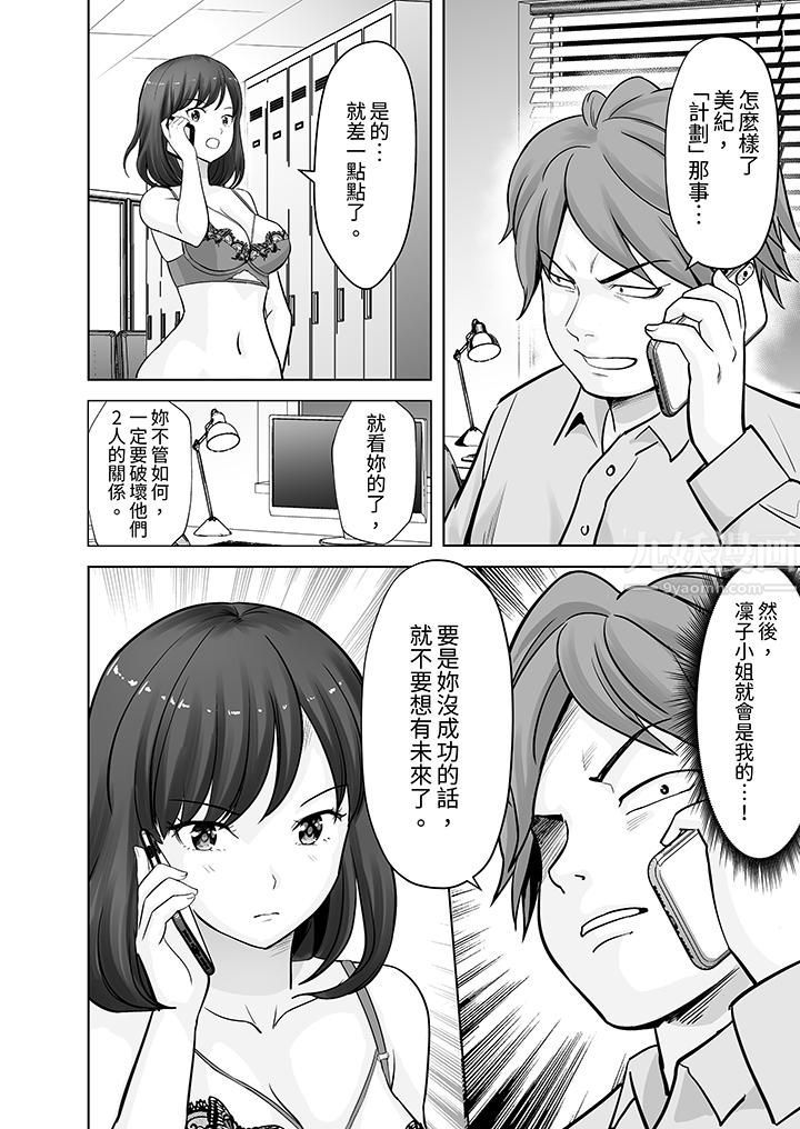 《姐姐活 -被她包养-》漫画最新章节第16话免费下拉式在线观看章节第【3】张图片