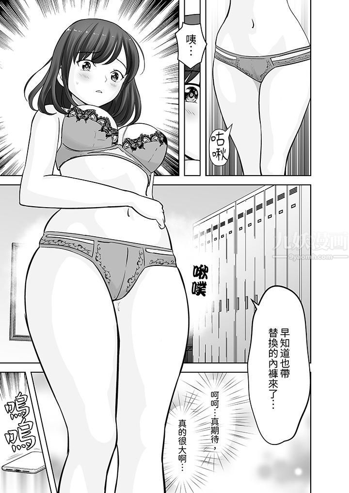 《姐姐活 -被她包养-》漫画最新章节第16话免费下拉式在线观看章节第【2】张图片