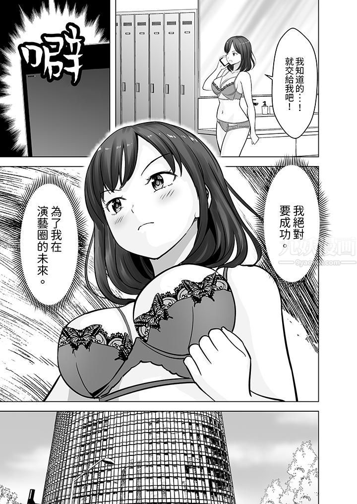 《姐姐活 -被她包养-》漫画最新章节第16话免费下拉式在线观看章节第【4】张图片