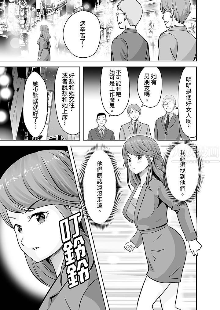 《姐姐活 -被她包养-》漫画最新章节第17话免费下拉式在线观看章节第【12】张图片