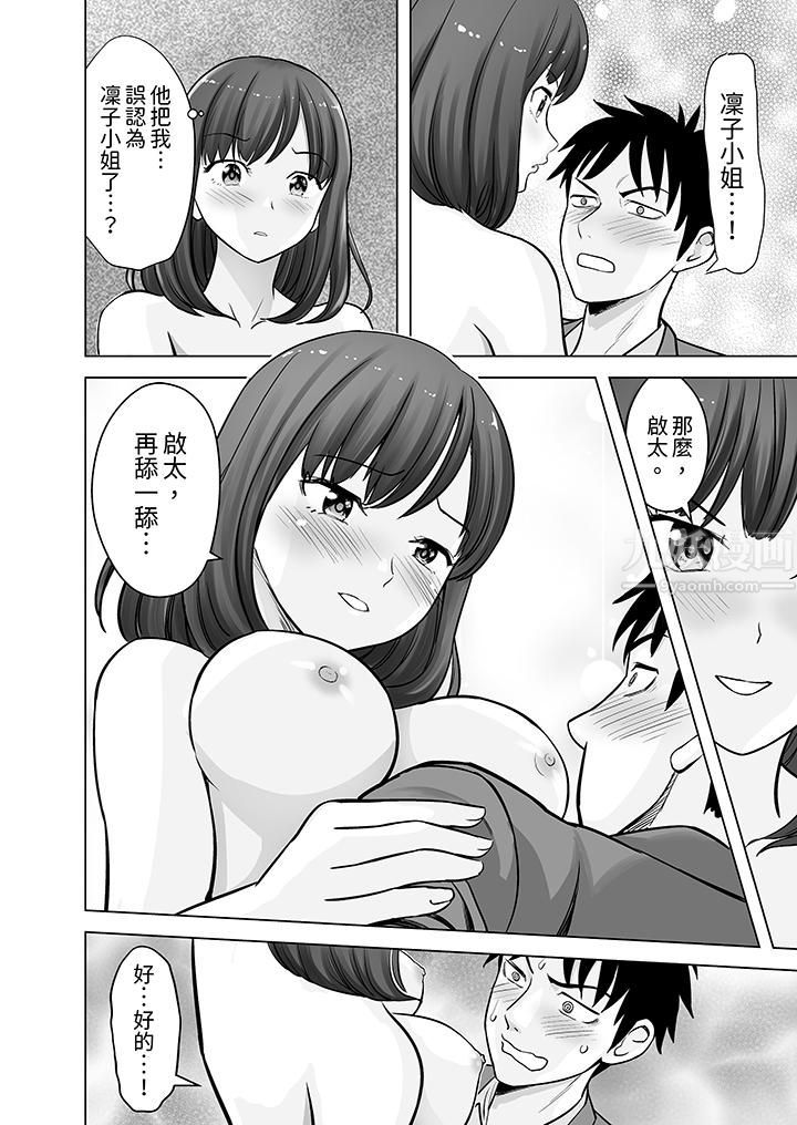 《姐姐活 -被她包养-》漫画最新章节第17话免费下拉式在线观看章节第【3】张图片