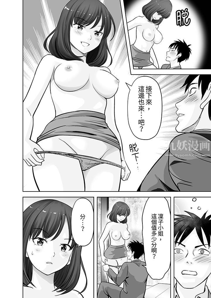 《姐姐活 -被她包养-》漫画最新章节第17话免费下拉式在线观看章节第【5】张图片