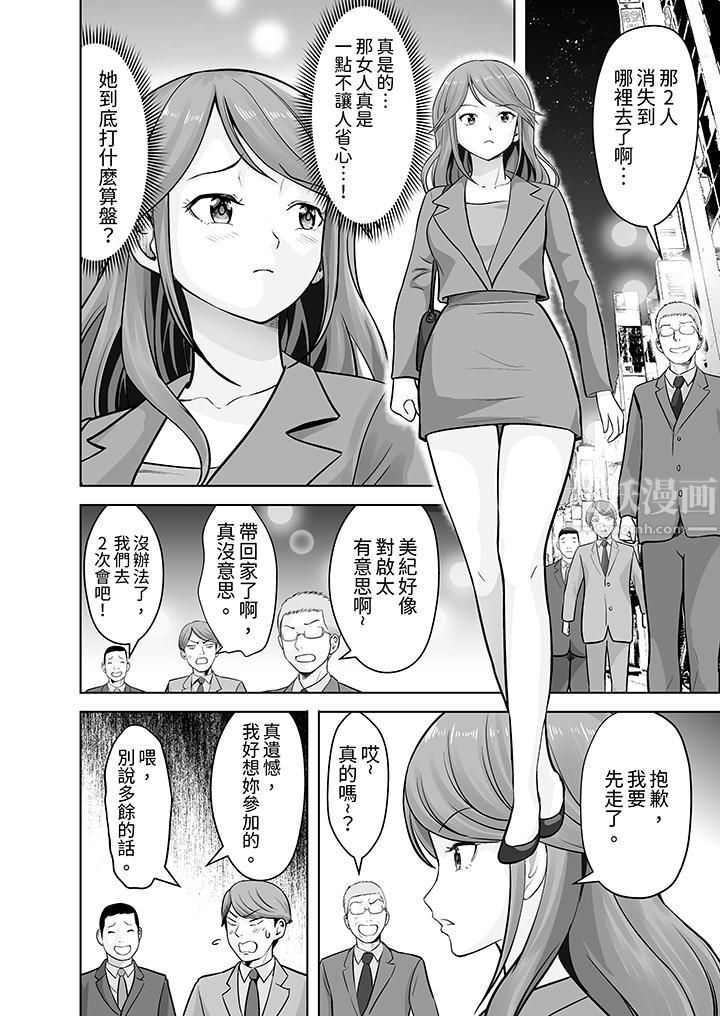 《姐姐活 -被她包养-》漫画最新章节第17话免费下拉式在线观看章节第【11】张图片