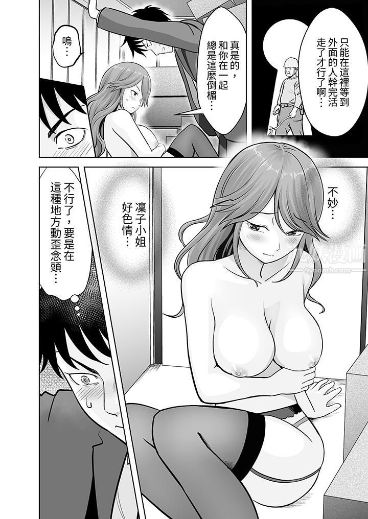 《姐姐活 -被她包养-》漫画最新章节第18话免费下拉式在线观看章节第【13】张图片