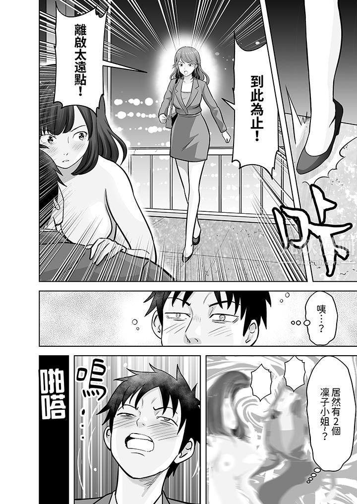 《姐姐活 -被她包养-》漫画最新章节第18话免费下拉式在线观看章节第【7】张图片