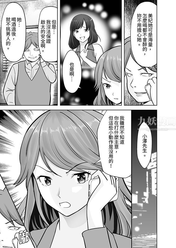 《姐姐活 -被她包养-》漫画最新章节第18话免费下拉式在线观看章节第【2】张图片