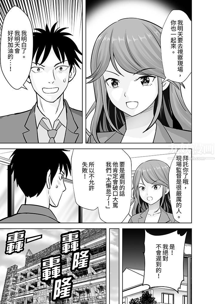 《姐姐活 -被她包养-》漫画最新章节第18话免费下拉式在线观看章节第【10】张图片