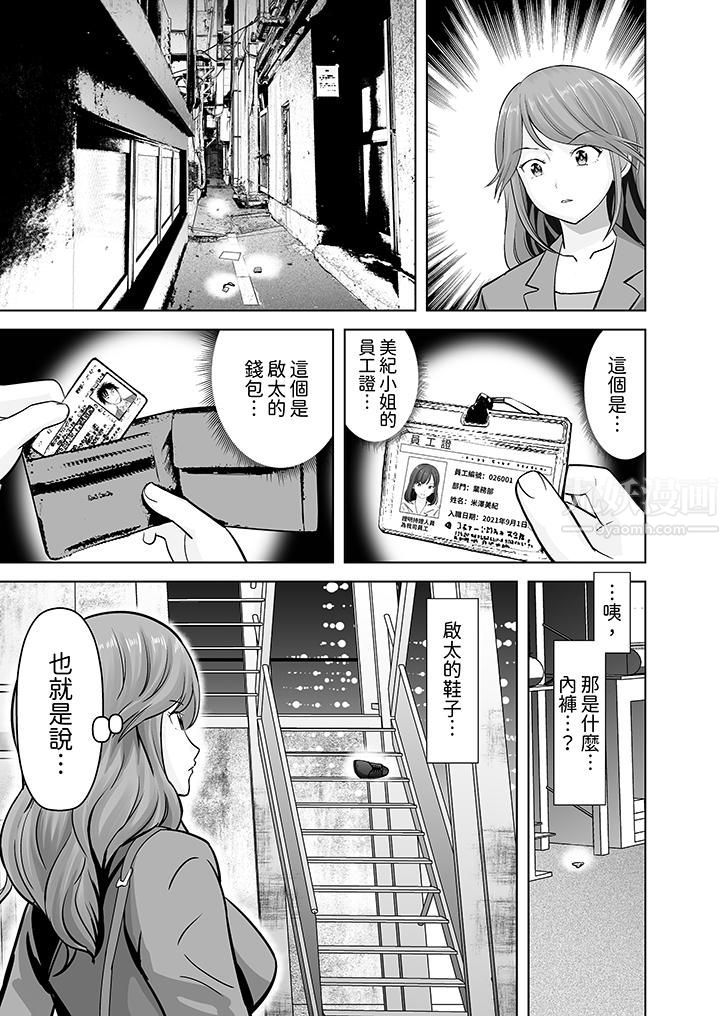 《姐姐活 -被她包养-》漫画最新章节第18话免费下拉式在线观看章节第【4】张图片