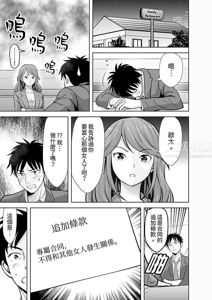 《姐姐活 -被她包养-》漫画最新章节第18话免费下拉式在线观看章节第【8】张图片