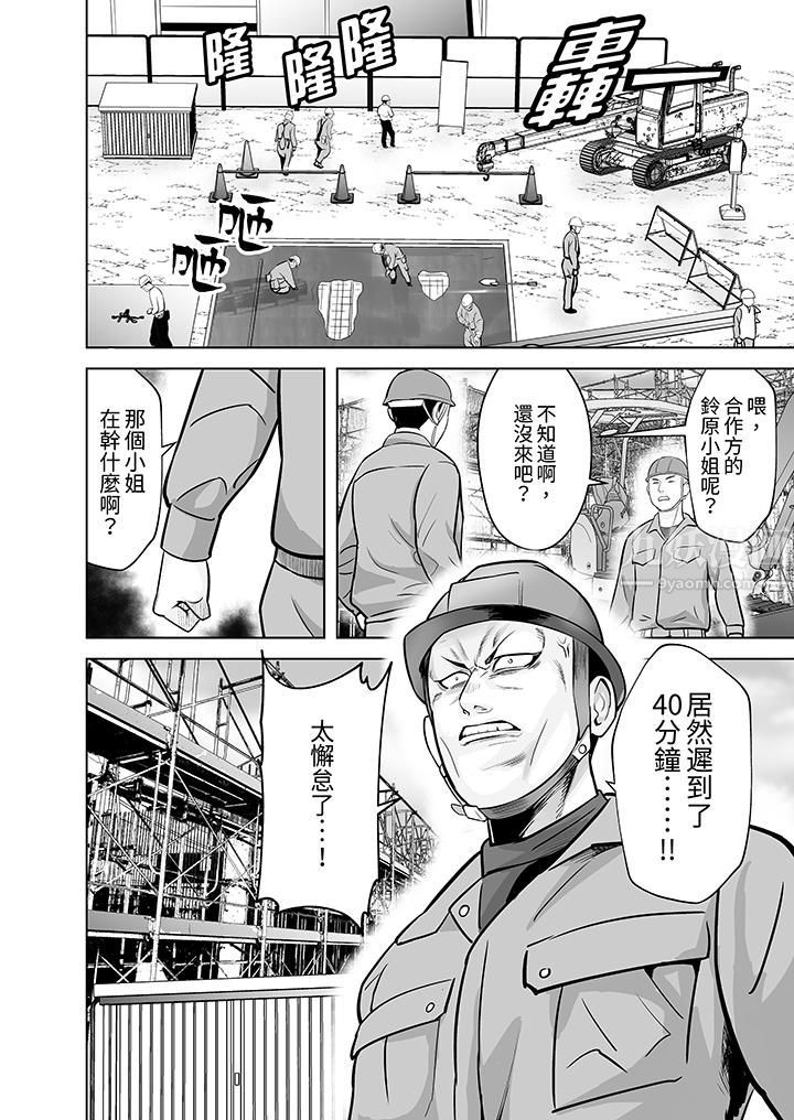 《姐姐活 -被她包养-》漫画最新章节第18话免费下拉式在线观看章节第【11】张图片