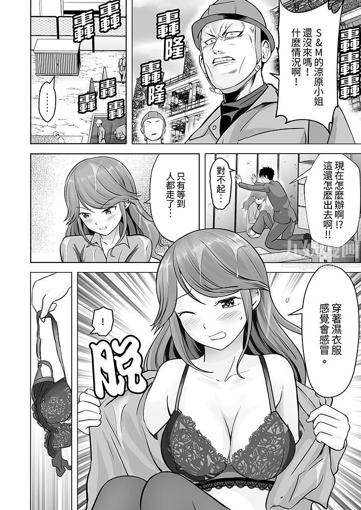 《姐姐活 -被她包养-》漫画最新章节第19话免费下拉式在线观看章节第【11】张图片