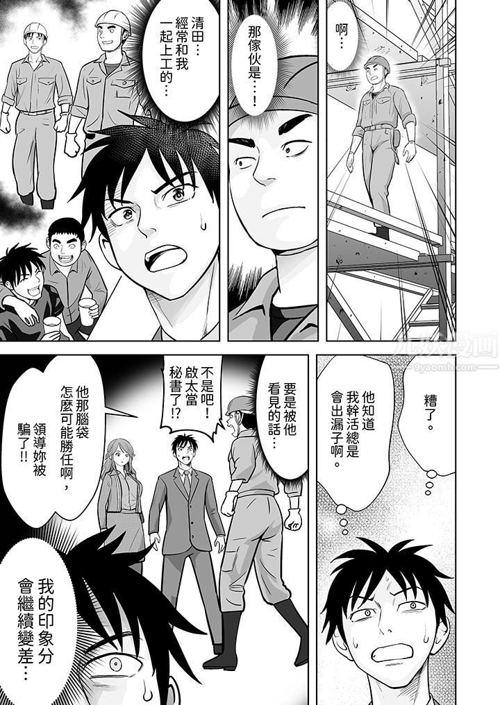 《姐姐活 -被她包养-》漫画最新章节第19话免费下拉式在线观看章节第【4】张图片