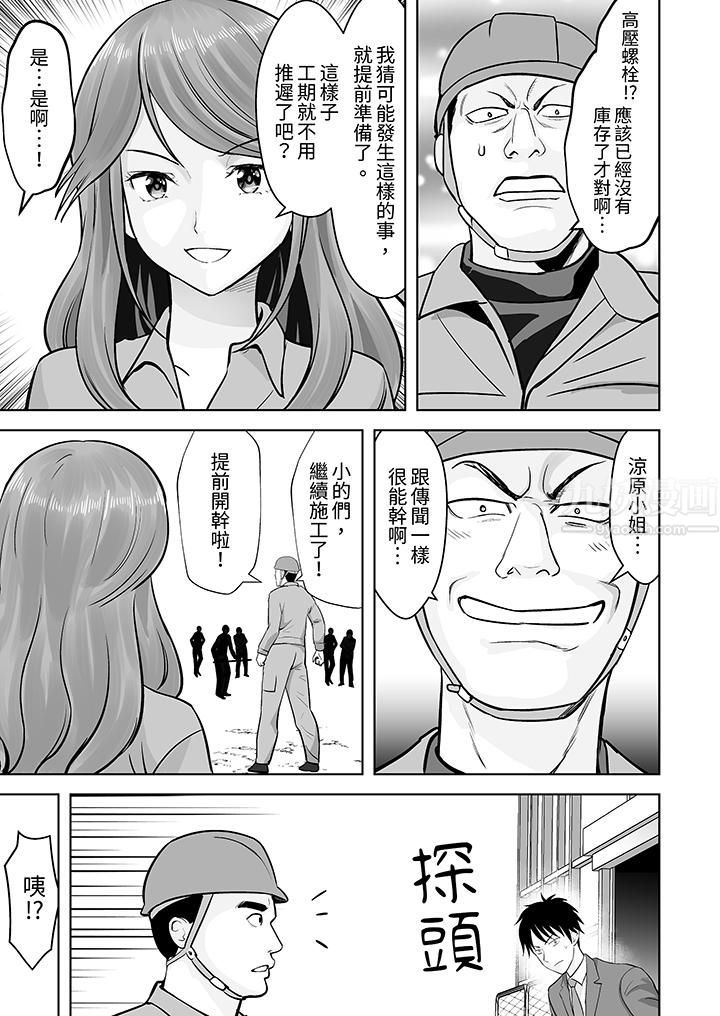 《姐姐活 -被她包养-》漫画最新章节第20话免费下拉式在线观看章节第【10】张图片