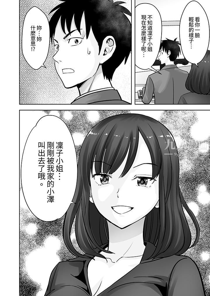 《姐姐活 -被她包养-》漫画最新章节第20话免费下拉式在线观看章节第【13】张图片