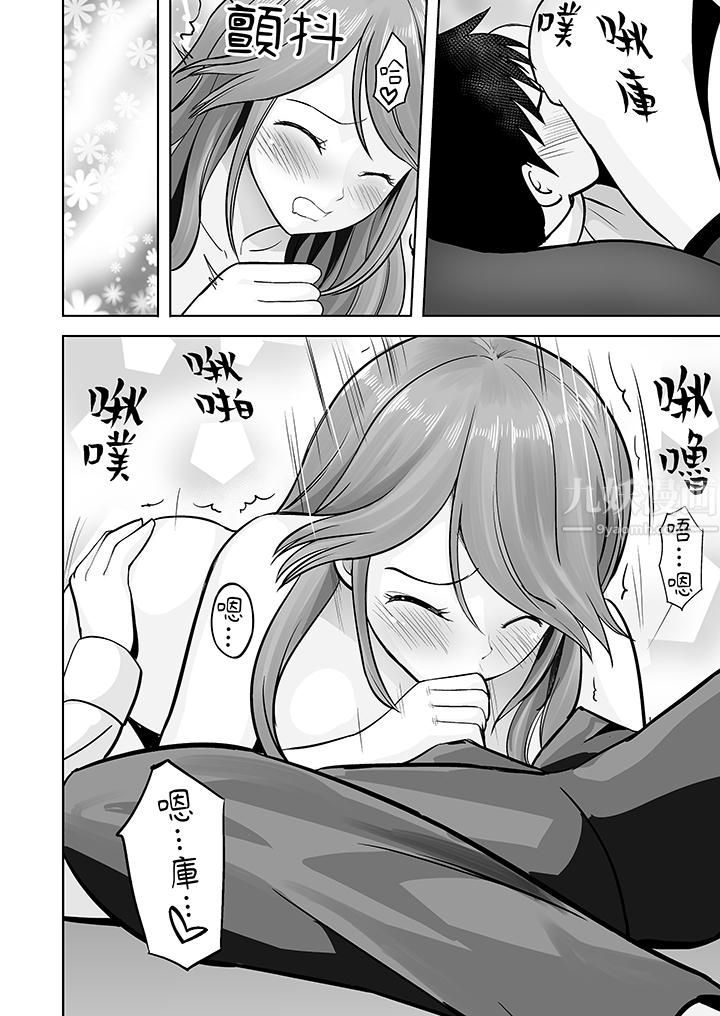 《姐姐活 -被她包养-》漫画最新章节第20话免费下拉式在线观看章节第【5】张图片