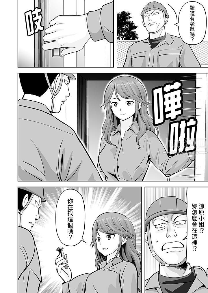 《姐姐活 -被她包养-》漫画最新章节第20话免费下拉式在线观看章节第【9】张图片