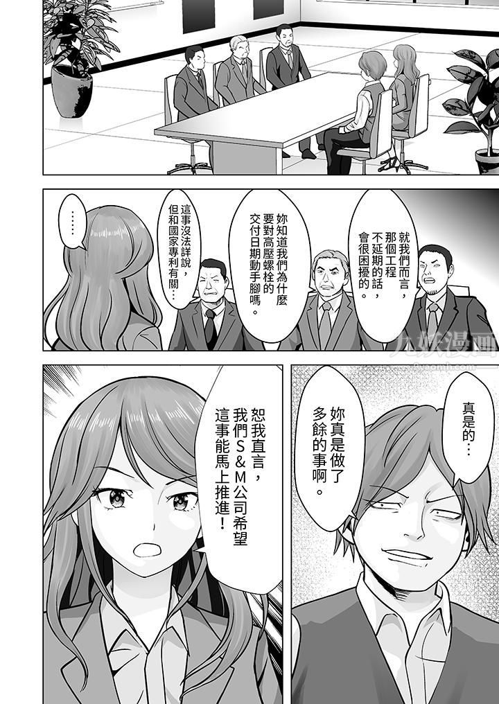 《姐姐活 -被她包养-》漫画最新章节第21话免费下拉式在线观看章节第【3】张图片