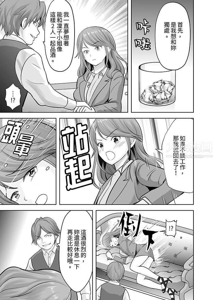 《姐姐活 -被她包养-》漫画最新章节第21话免费下拉式在线观看章节第【8】张图片