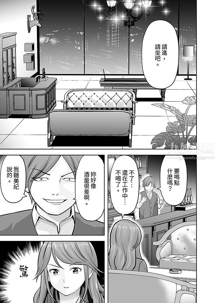 《姐姐活 -被她包养-》漫画最新章节第21话免费下拉式在线观看章节第【6】张图片