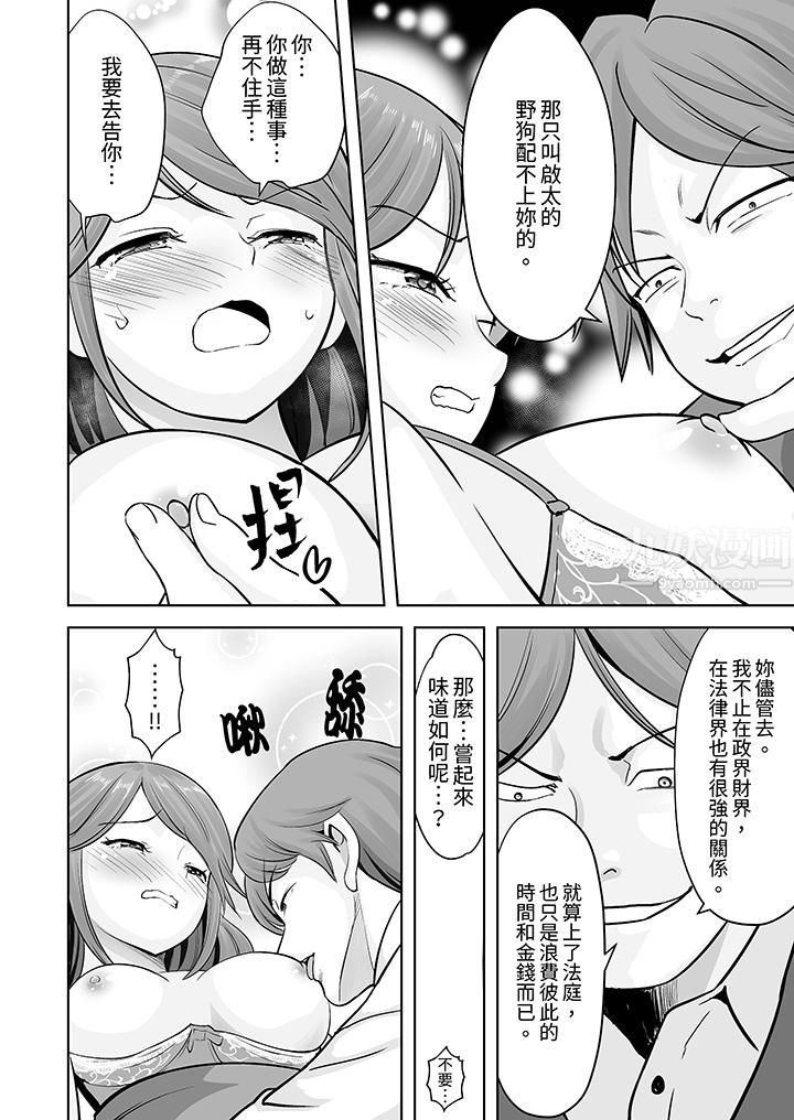 《姐姐活 -被她包养-》漫画最新章节第21话免费下拉式在线观看章节第【11】张图片