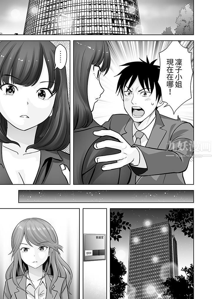 《姐姐活 -被她包养-》漫画最新章节第21话免费下拉式在线观看章节第【2】张图片