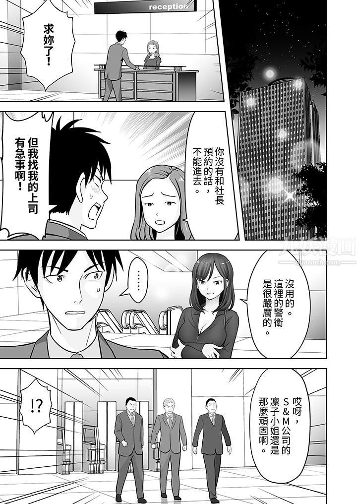 《姐姐活 -被她包养-》漫画最新章节第21话免费下拉式在线观看章节第【12】张图片