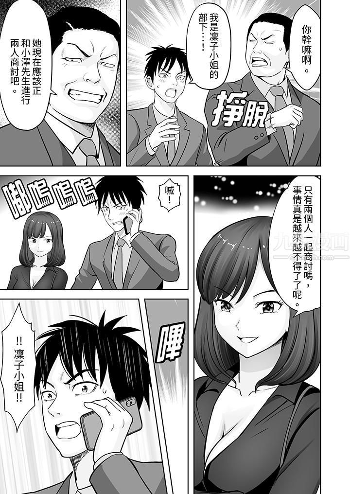 《姐姐活 -被她包养-》漫画最新章节第22话免费下拉式在线观看章节第【2】张图片