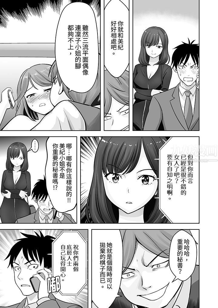 《姐姐活 -被她包养-》漫画最新章节第22话免费下拉式在线观看章节第【4】张图片