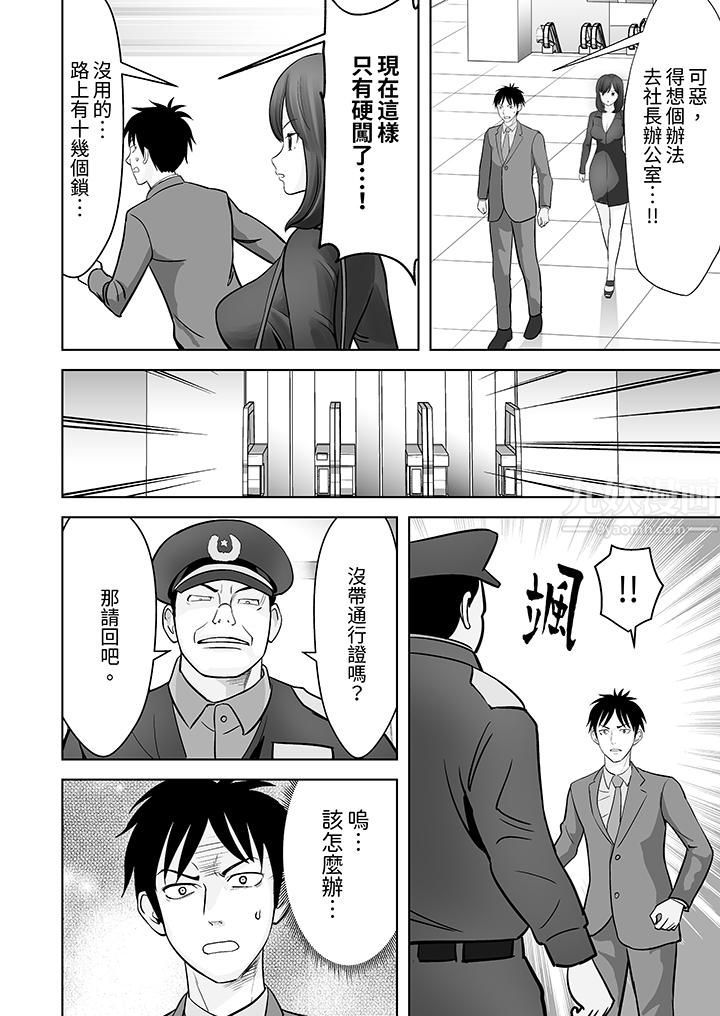 《姐姐活 -被她包养-》漫画最新章节第22话免费下拉式在线观看章节第【9】张图片