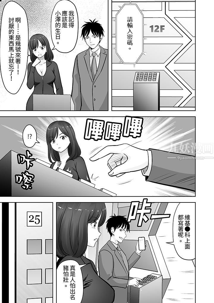 《姐姐活 -被她包养-》漫画最新章节第23话免费下拉式在线观看章节第【4】张图片