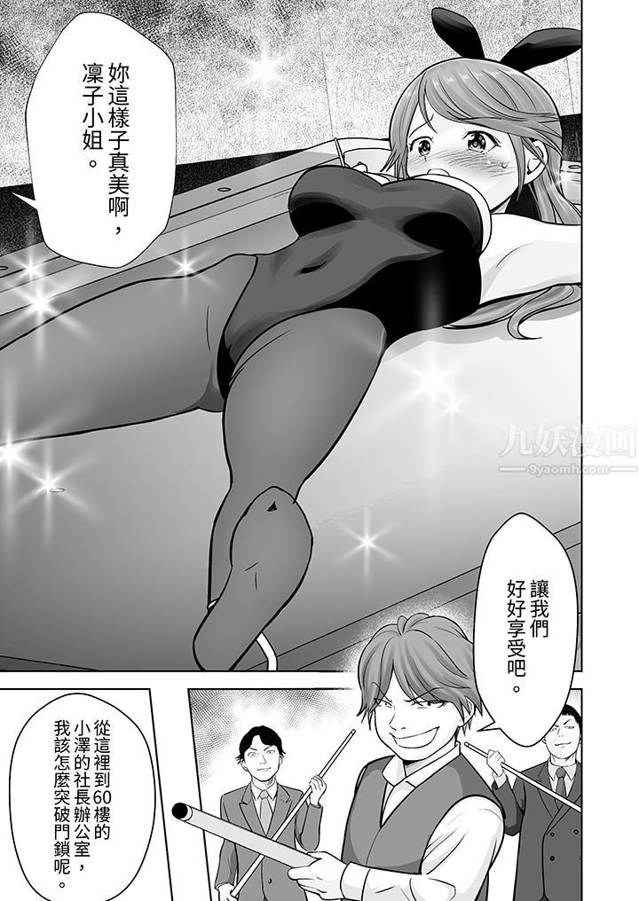 《姐姐活 -被她包养-》漫画最新章节第23话免费下拉式在线观看章节第【2】张图片