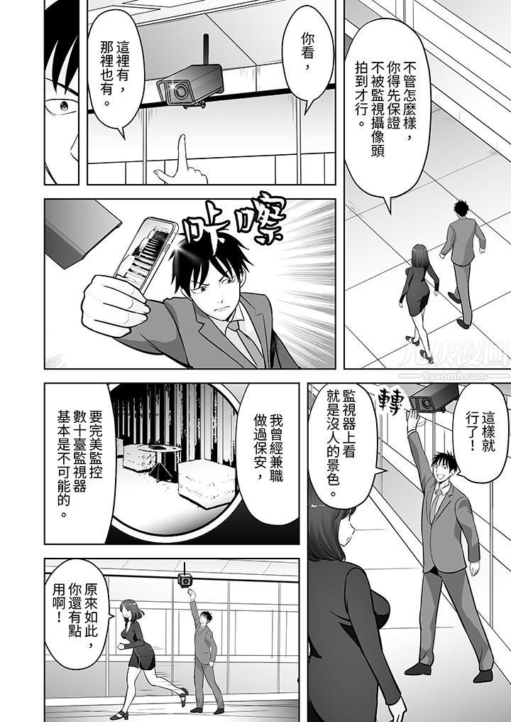 《姐姐活 -被她包养-》漫画最新章节第23话免费下拉式在线观看章节第【3】张图片