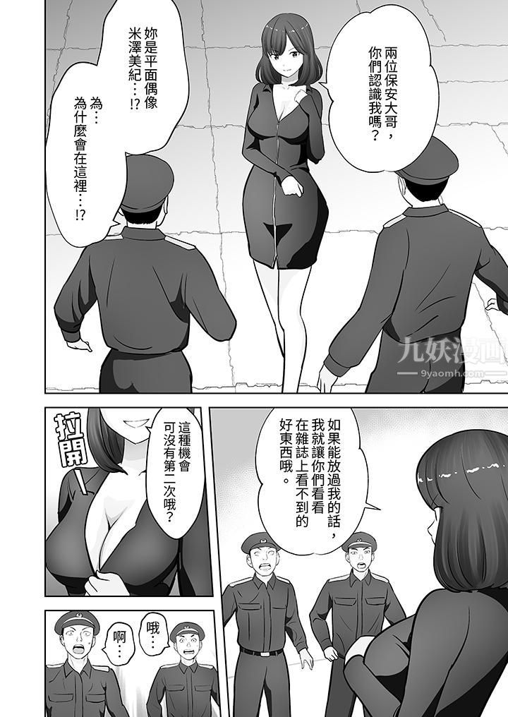 《姐姐活 -被她包养-》漫画最新章节第24话免费下拉式在线观看章节第【3】张图片