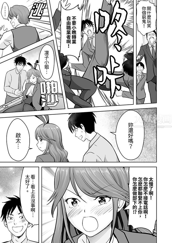 《姐姐活 -被她包养-》漫画最新章节第24话免费下拉式在线观看章节第【8】张图片